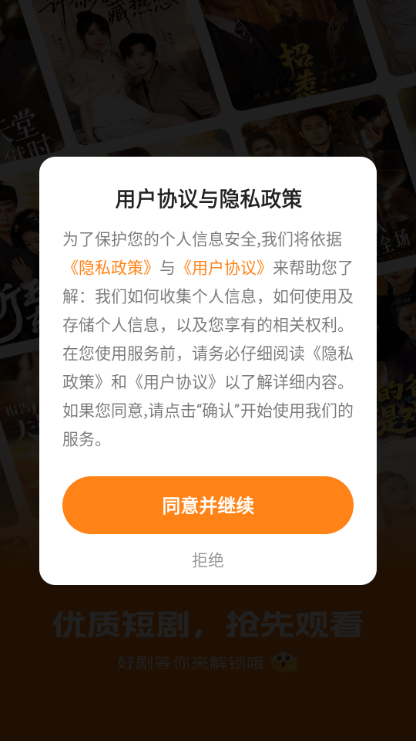 免费全集短剧app 免费全集短剧app