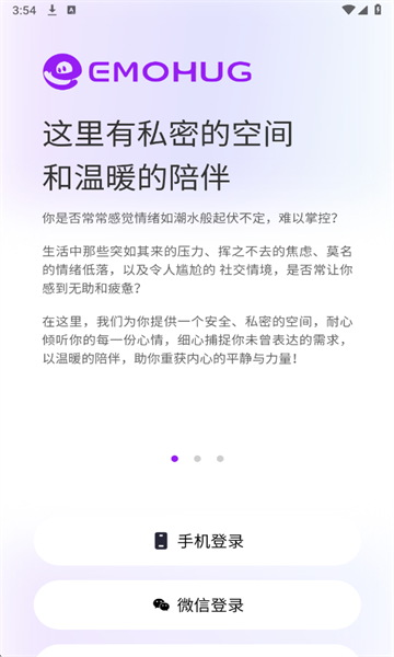 EmoHug ai聊天软件 EmoHug ai聊天软件