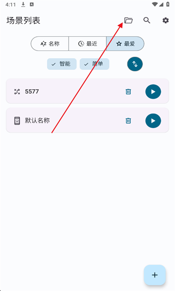klickr连点器安卓版 klickr连点器安卓版