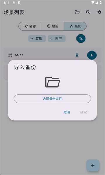 klickr连点器安卓版 klickr连点器安卓版
