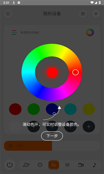 iSMART爱司玛特最新版 iSMART爱司玛特最新版
