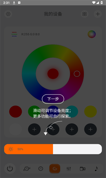 iSMART爱司玛特最新版 iSMART爱司玛特最新版