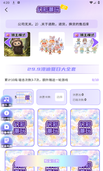 幻彩潮玩最新版 幻彩潮玩最新版