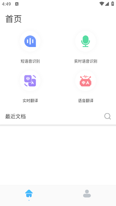 dino语音录制 dino语音录制