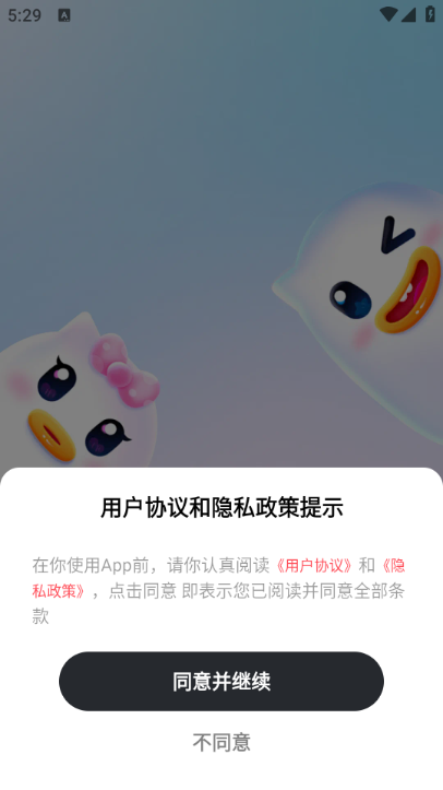 绵呤app安卓版 绵呤app安卓版