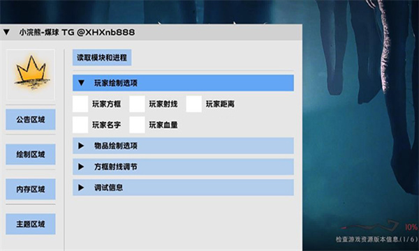 超自然行动组煤球辅助器官方版 超自然行动组煤球辅助器官方版