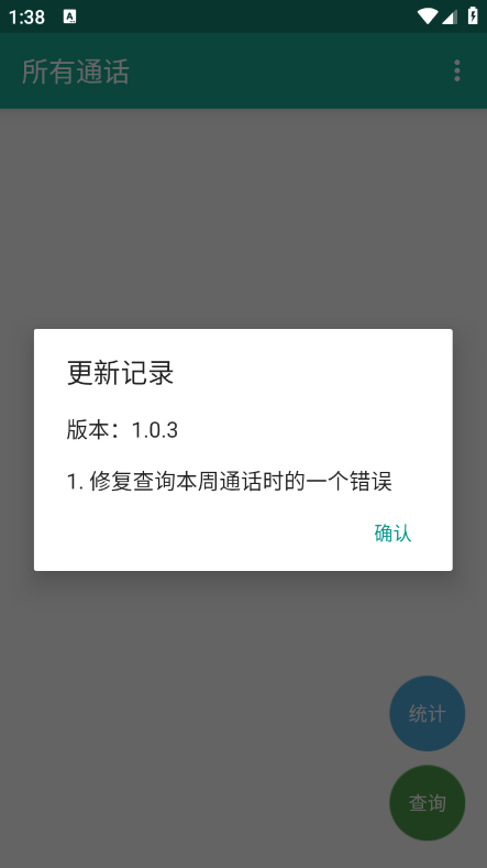 ����ͨ��(ͨ����¼ͳ��)