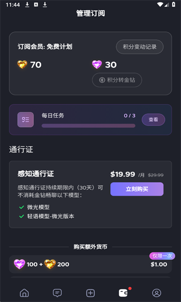 feelinai安装包 feelinai安装包