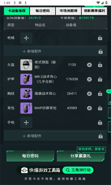 三角洲行动鼠鼠战备营最新版 三角洲行动鼠鼠战备营最新版