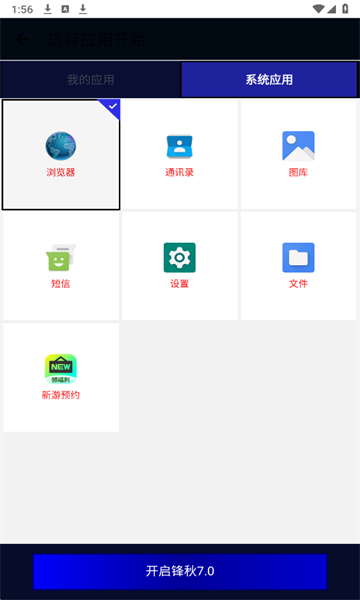 锋秋连点7.0(合作版) 锋秋连点7.0(合作版)
