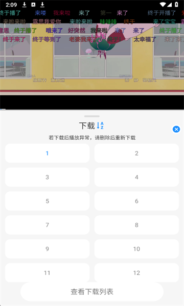 椰子影视软件手机版 椰子影视软件手机版