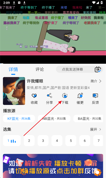 椰子影视软件手机版 椰子影视软件手机版