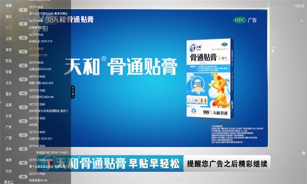 小云tv版电视 小云tv版电视