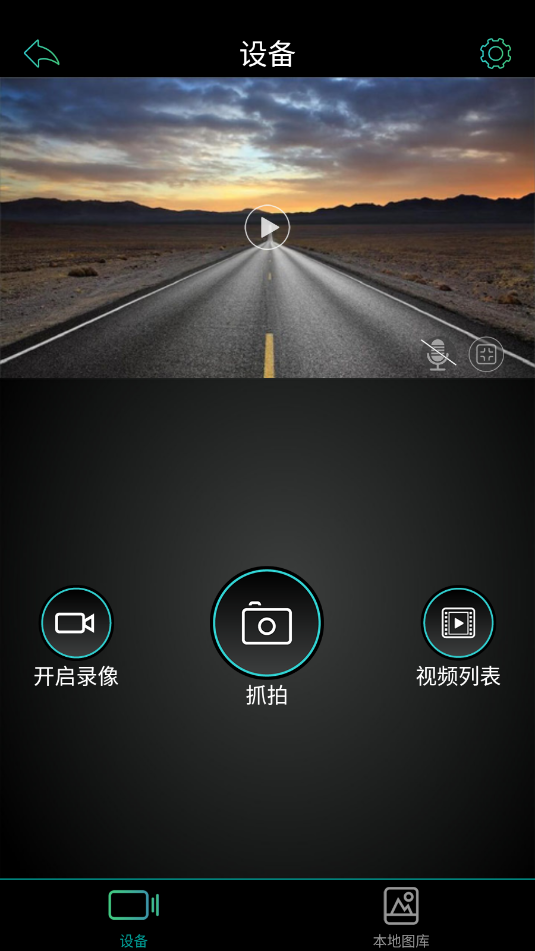 meetdvr行车记录仪app安卓版 meetdvr行车记录仪app安卓版