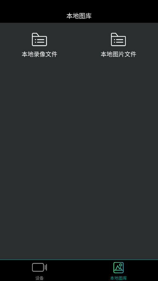 meetdvr行车记录仪app安卓版 meetdvr行车记录仪app安卓版