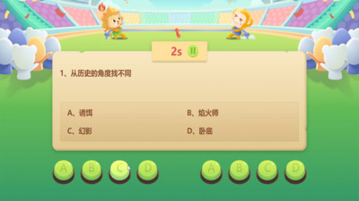 课堂白板挑战软件 课堂白板挑战软件