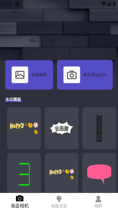 海蓝相机最新版 海蓝相机最新版