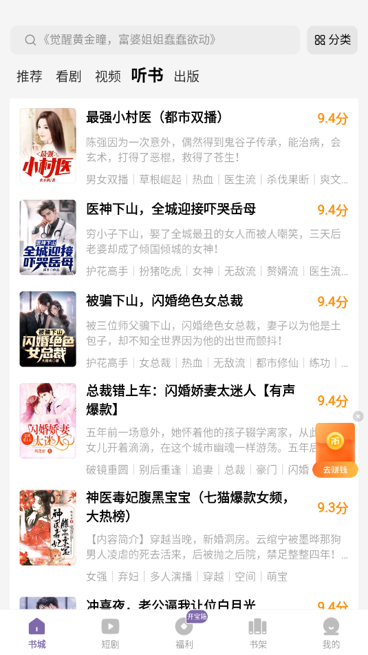 沐香听书软件官方版 沐香听书软件官方版