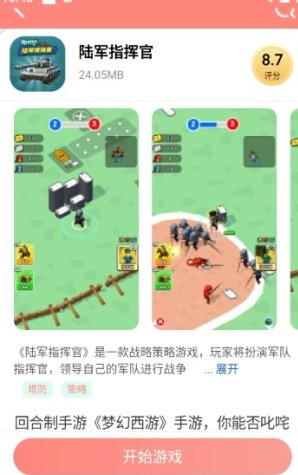 悦玩乐园官方版 悦玩乐园官方版