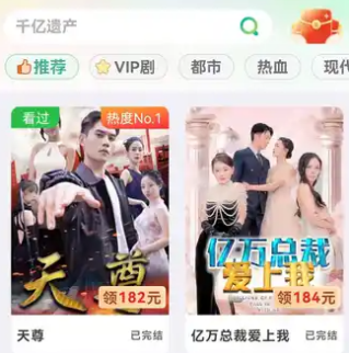 财神小剧红包版 财神小剧红包版