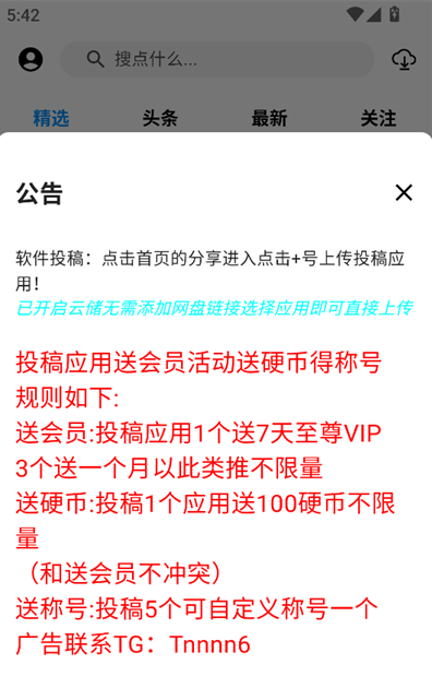 酷玩社区官方版 酷玩社区官方版