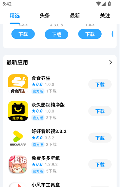 酷玩社区官方版 酷玩社区官方版