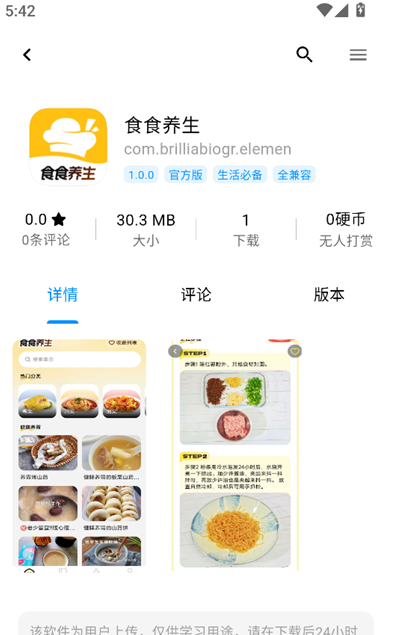 酷玩社区官方版 酷玩社区官方版