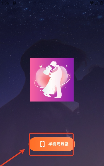 恋搭交友软件 恋搭交友软件