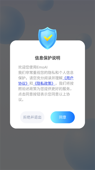 emoai官方下载2026最新版 emoai官方下载2026最新版