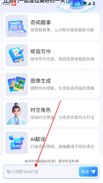 emoai官方下载2026最新版 emoai官方下载2026最新版