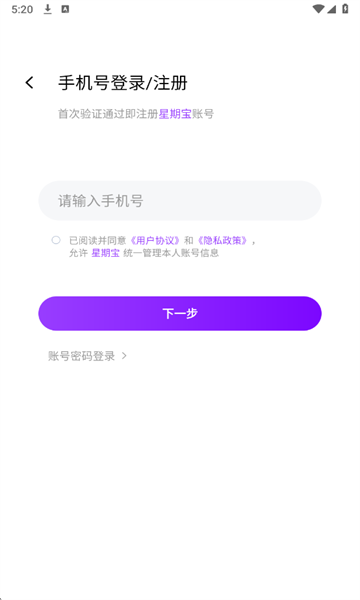 星期宝安卓版 星期宝安卓版