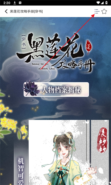 快漫Comic免费版 快漫Comic免费版