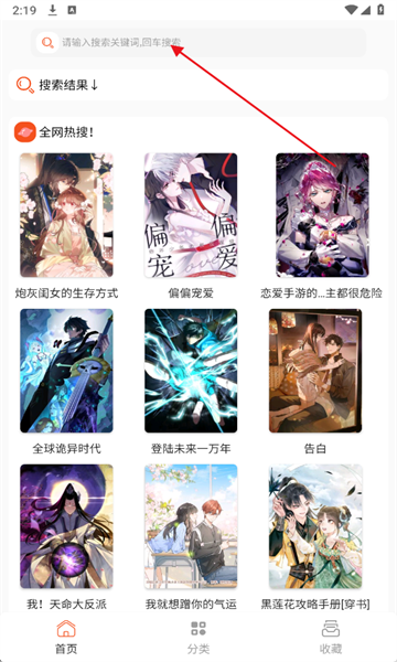 快漫Comic免费版 快漫Comic免费版