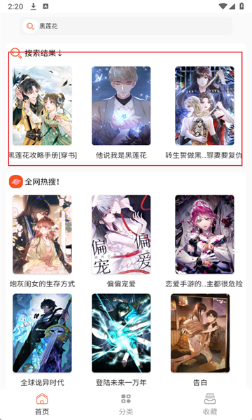 快漫Comic免费版 快漫Comic免费版