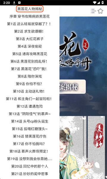 快漫Comic免费版 快漫Comic免费版