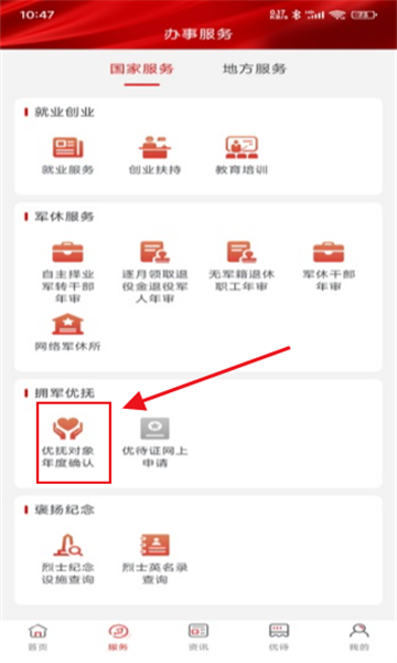 ���۾��˷���ƽ̨app