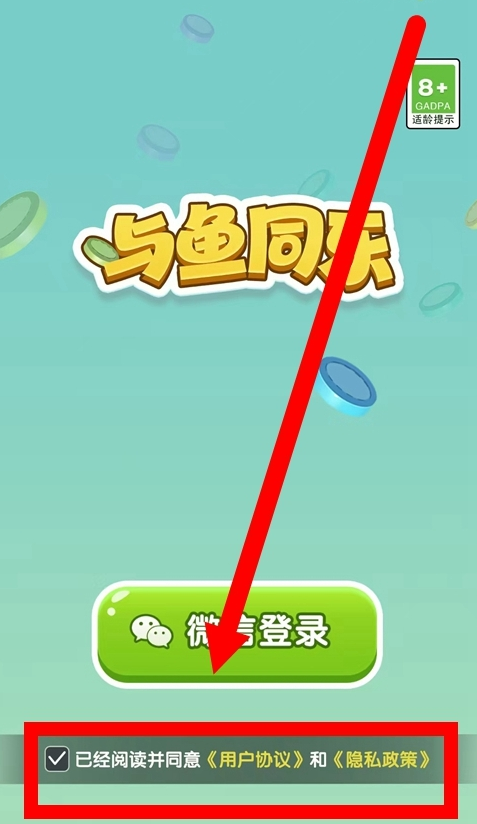 与鱼同乐红包版 与鱼同乐红包版