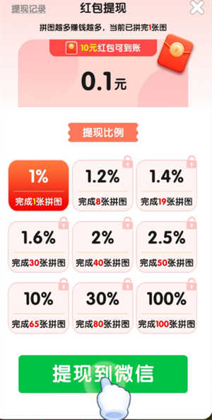 拼图多多游戏 拼图多多游戏