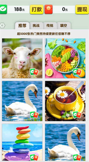 拼图多多游戏 拼图多多游戏