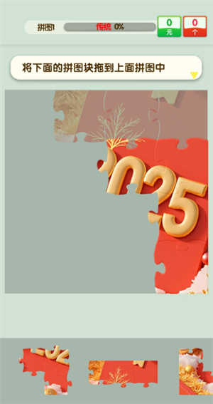 拼图多多游戏 拼图多多游戏