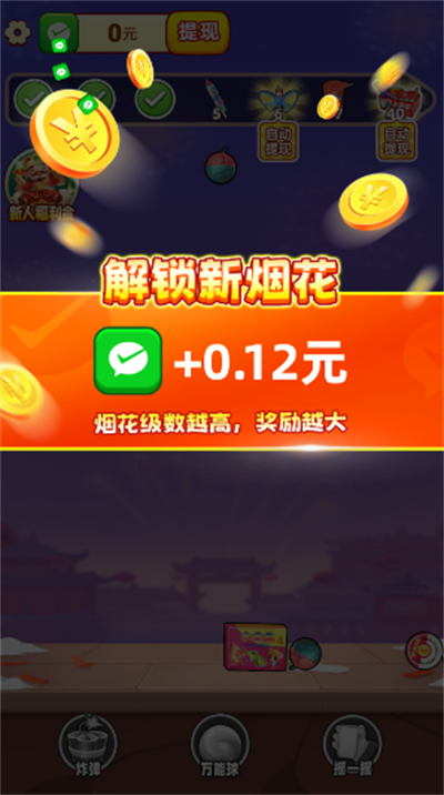 游戏下载 游戏下载