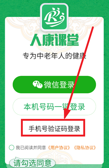 人康课堂官方版 人康课堂官方版