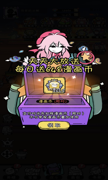 火源战纪0.1折三国火柴人bt版 火源战纪0.1折三国火柴人bt版