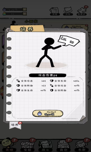 火源战纪0.1折三国火柴人bt版 火源战纪0.1折三国火柴人bt版