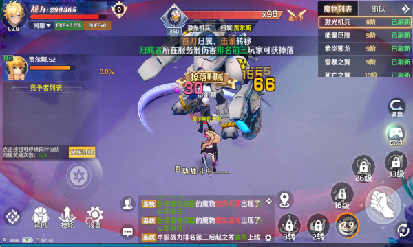 风暴之眼0.05折机甲免费bt版 风暴之眼0.05折机甲免费bt版