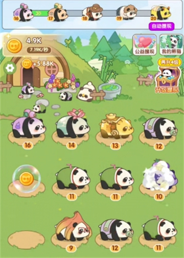 熊猫日记游戏 熊猫日记游戏