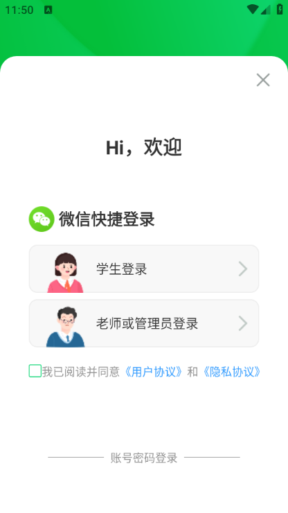 ѧУ��ȫ����ƽ̨����ϵͳ�ƶ���