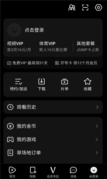 腾讯视频安卓版 腾讯视频安卓版