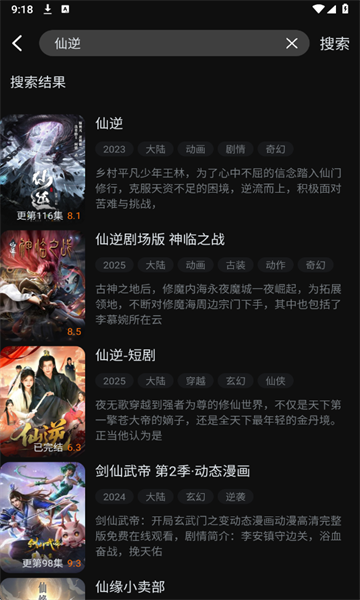 一起刷影视app最新版 一起刷影视app最新版