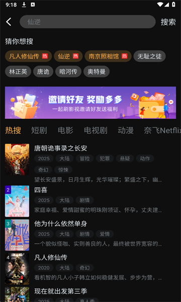 一起刷影视app最新版 一起刷影视app最新版